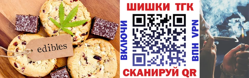 магазин    Отрадный  Canna-Cookies марихуана 