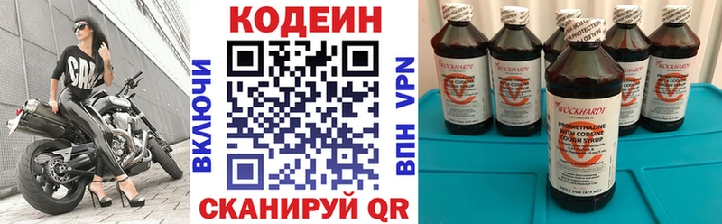 Кодеин напиток Lean (лин)  Отрадный 