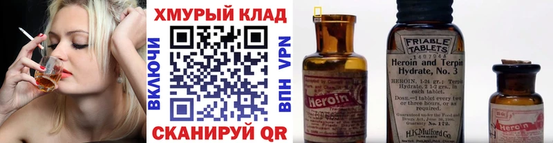 цена наркотик  Отрадный  ГЕРОИН хмурый 