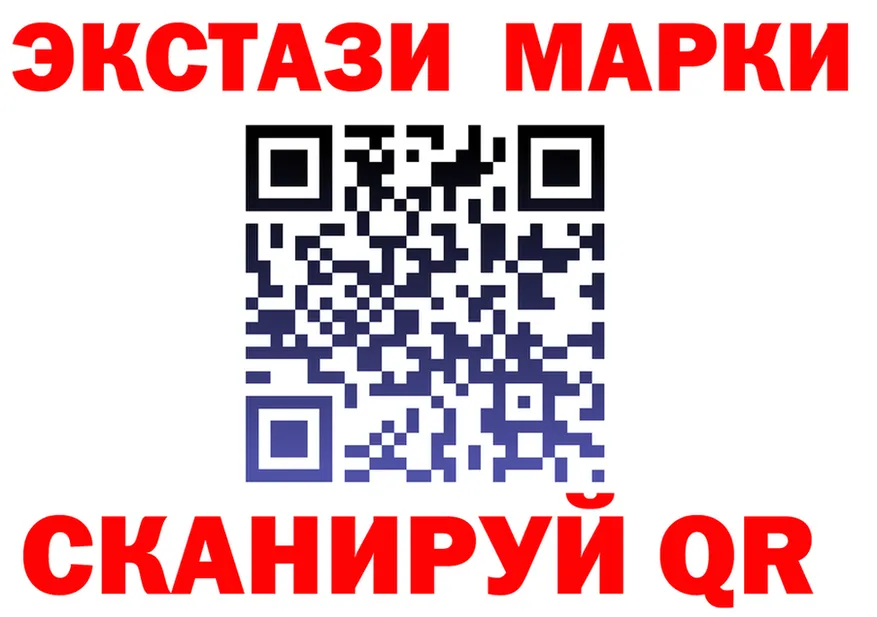 Марки 25I-NBOMe 1,5мг ТОР площадка blacksprut Отрадный