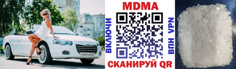 МДМА молли  ОМГ ОМГ tor  мориарти как зайти  Отрадный 