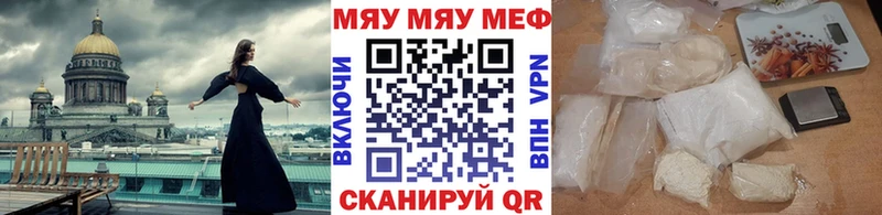 как найти наркотики Отрадный МЕФ 4 MMC